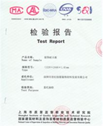 格林雅甲醛釋放量檢驗報告