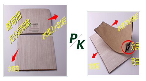 防火板質(zhì)量差別對比圖