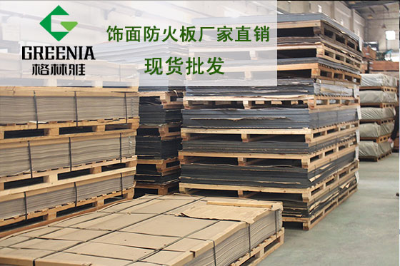 防火板哪里有賣? 防火板哪里有賣?