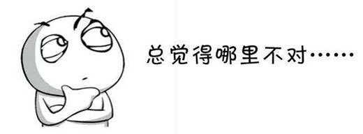 感覺自己虧了 感覺自己虧了