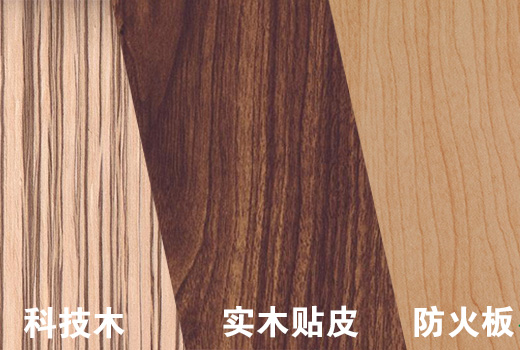 三種木飾面貼皮 三種木飾面貼皮