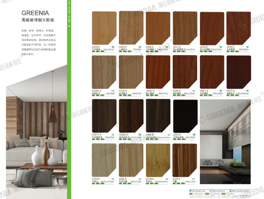 阻燃裝飾板木紋類 阻燃裝飾板木紋類