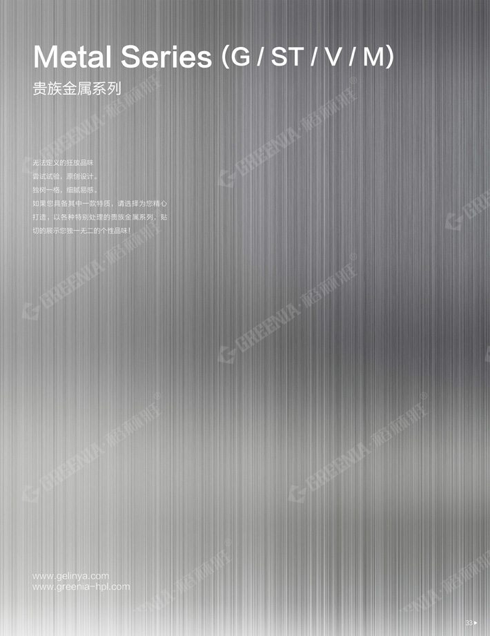 飾面防火板色卡