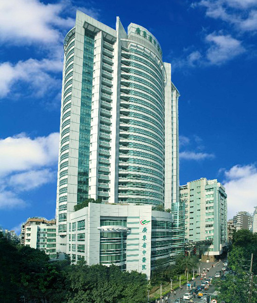 廣東省中醫(yī)院 廣東省中醫(yī)院