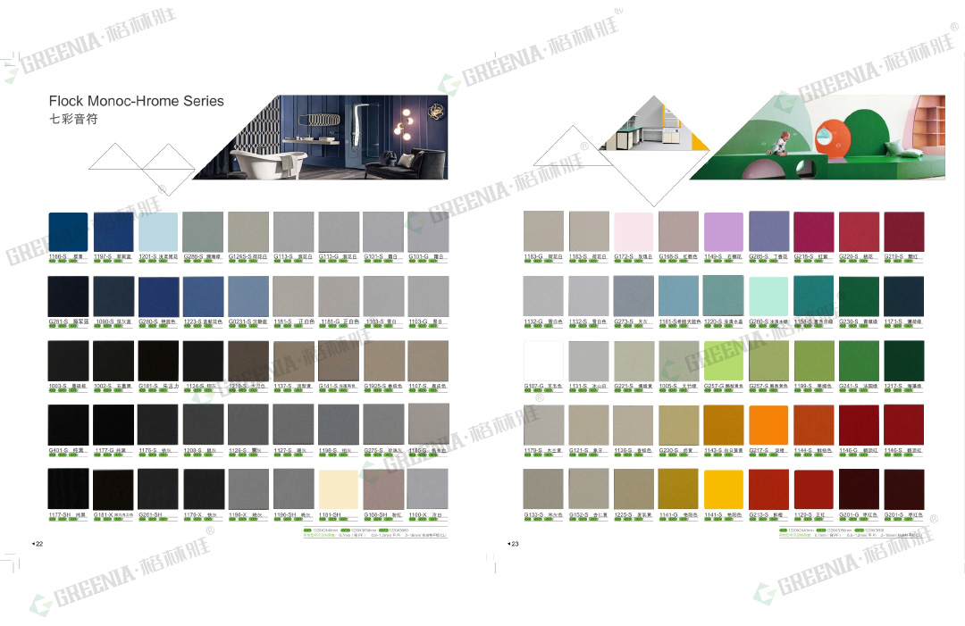 16年版彩色防火裝飾板色卡 16年版彩色防火裝飾板色卡