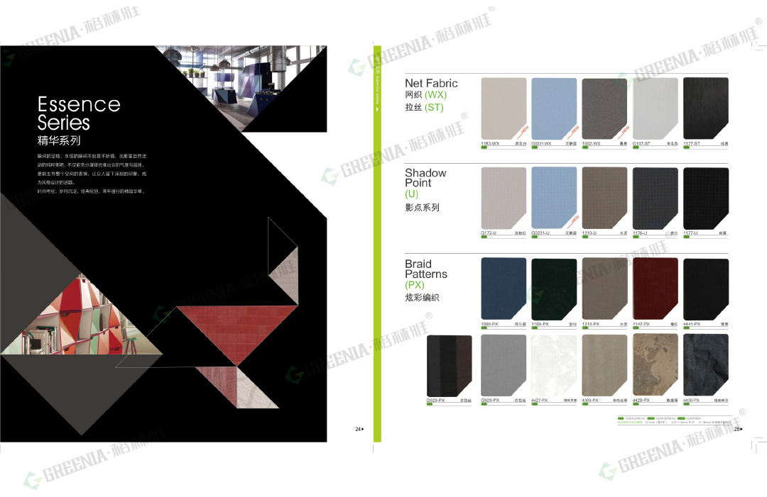 16年版影點防火裝飾板色卡 16年版影點防火裝飾板色卡