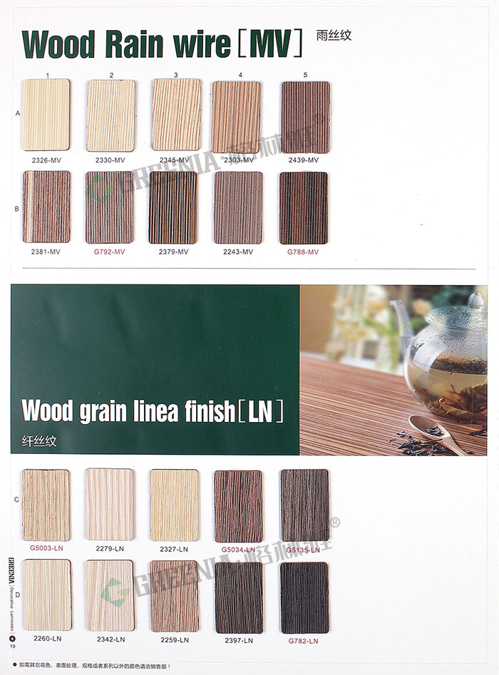 格林雅防護板樣冊 格林雅防護板樣冊