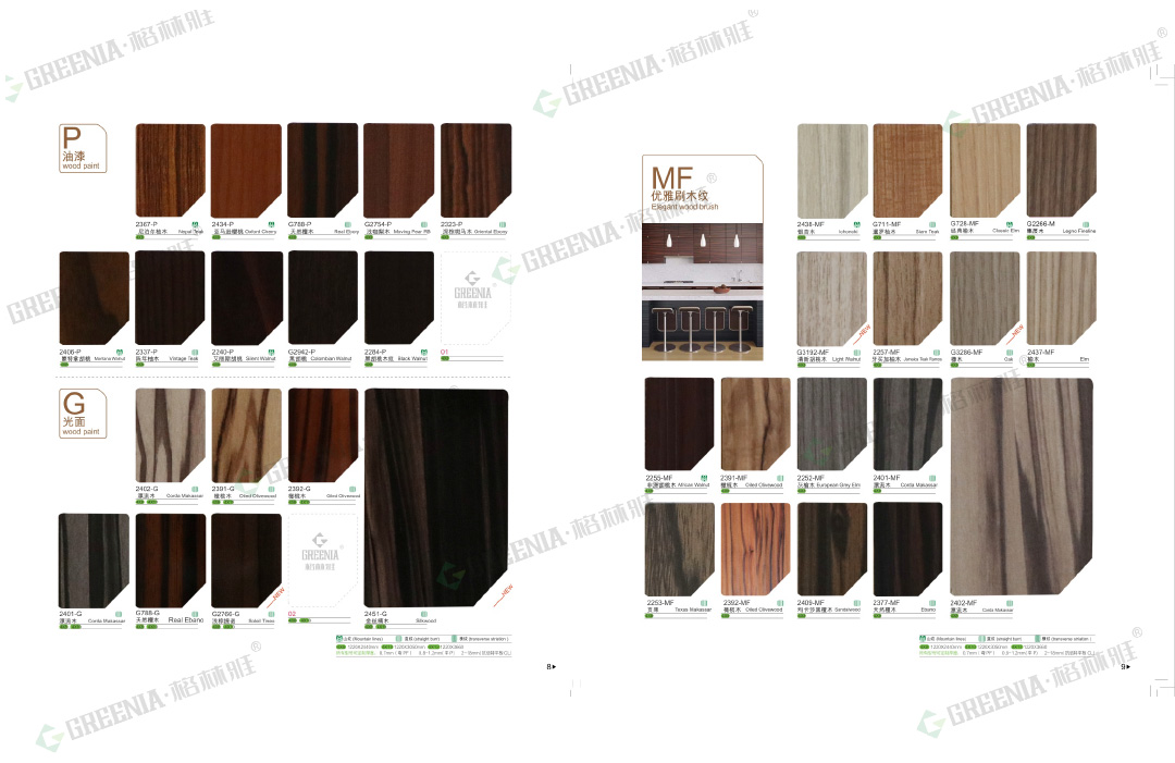 16年版亮面木紋防火板色卡 16年版亮面木紋防火板色卡