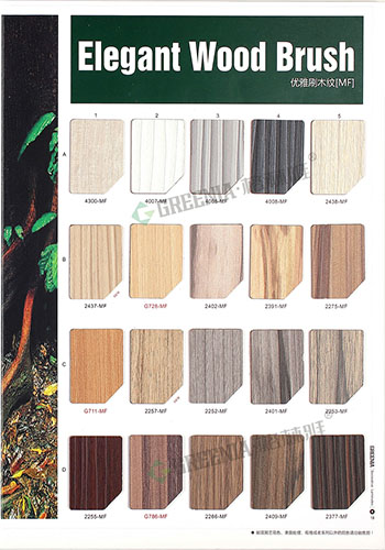 優雅刷木紋防火裝飾板色卡 優雅刷木紋防火裝飾板色卡