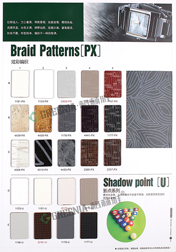 編織紋、影點(diǎn)系列防火飾面板色卡 編織紋、影點(diǎn)系列防火飾面板色卡