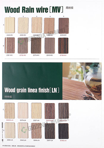 雨絲紋、纖絲紋防火飾面板色卡